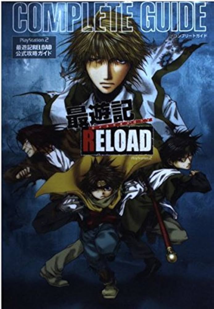 PS2「最遊記RELOAD」コンプリートガイド | 一賽舎 |本 | 通販